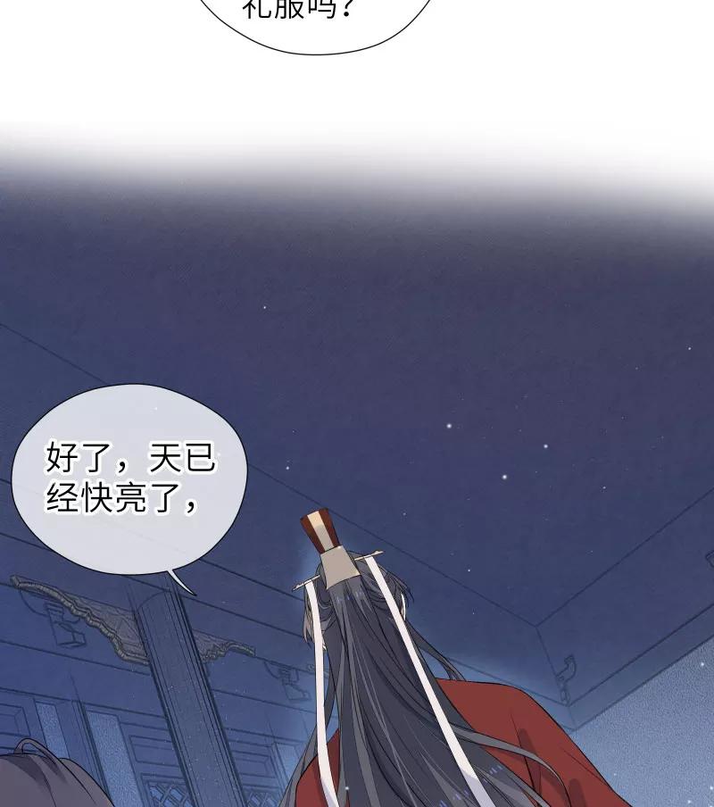 《镜花殇》[第37话] 绑架？！ 第15页