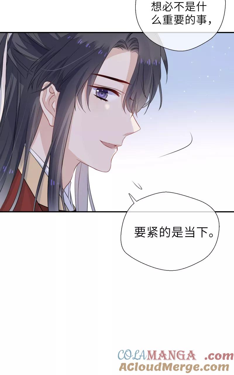 《镜花殇》[第37话] 绑架？！ 第19页
