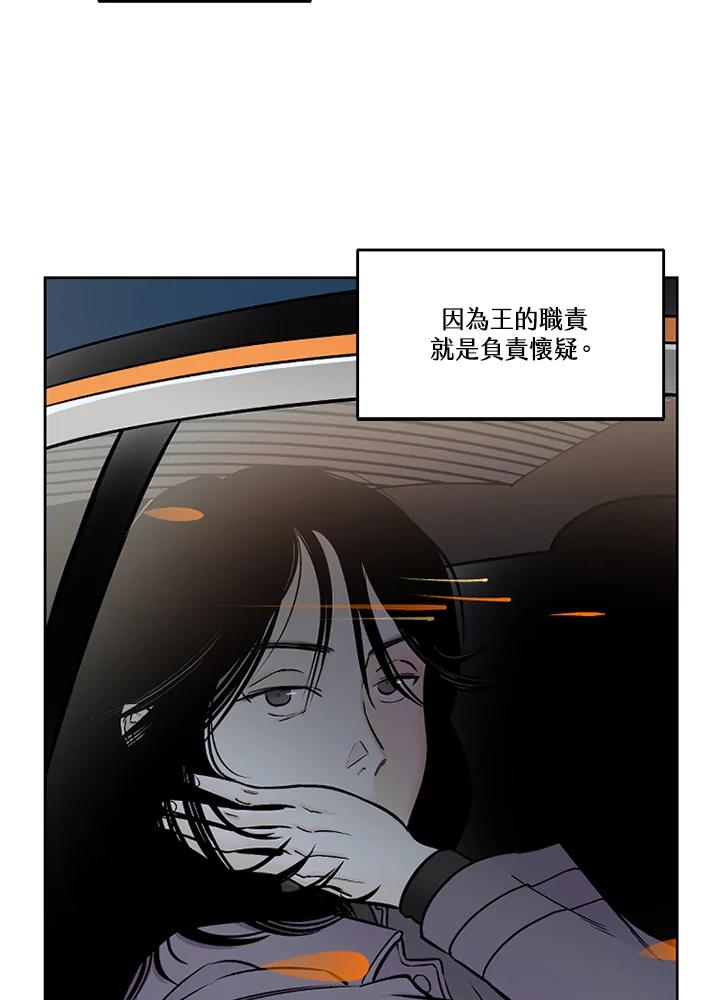 《未完结》第37话 第5页