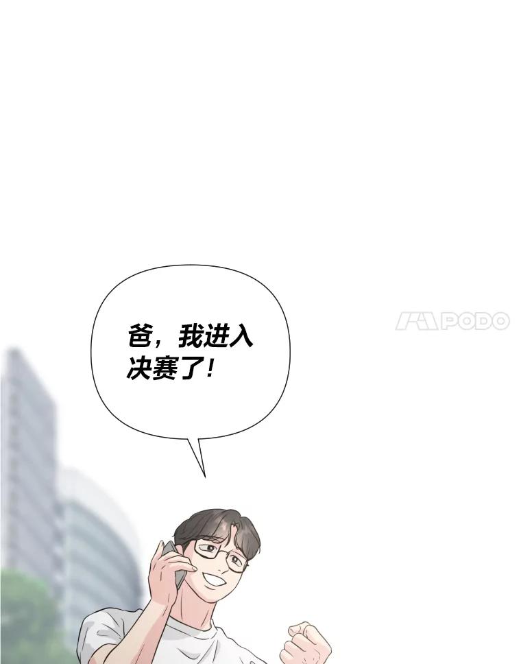 《金牌设计师》36.乱吠的金启泰 第35页