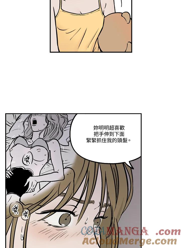 《未完结》第37话 第34页
