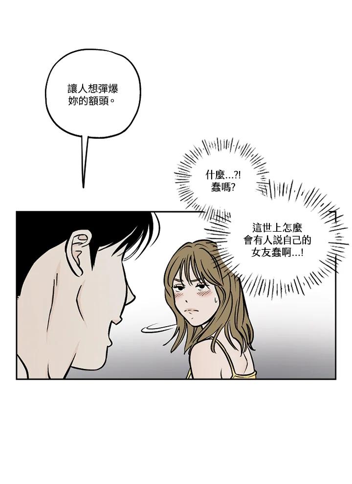 《未完结》第37话 第38页