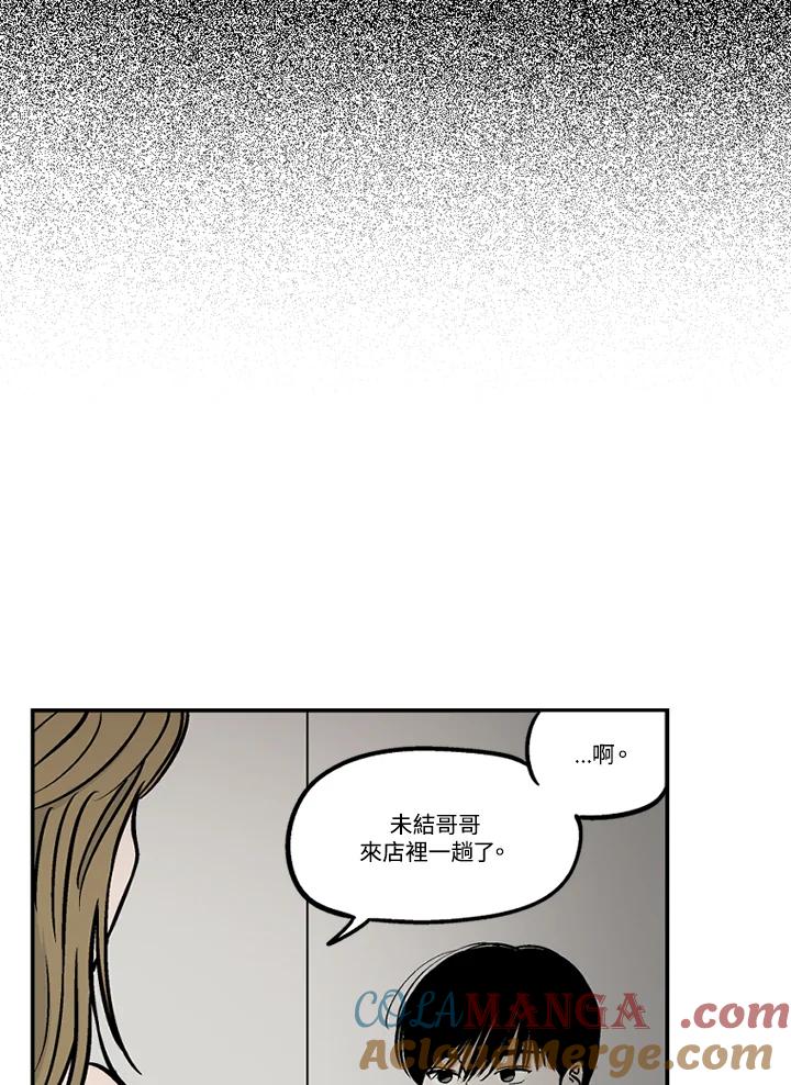 《未完结》第37话 第55页