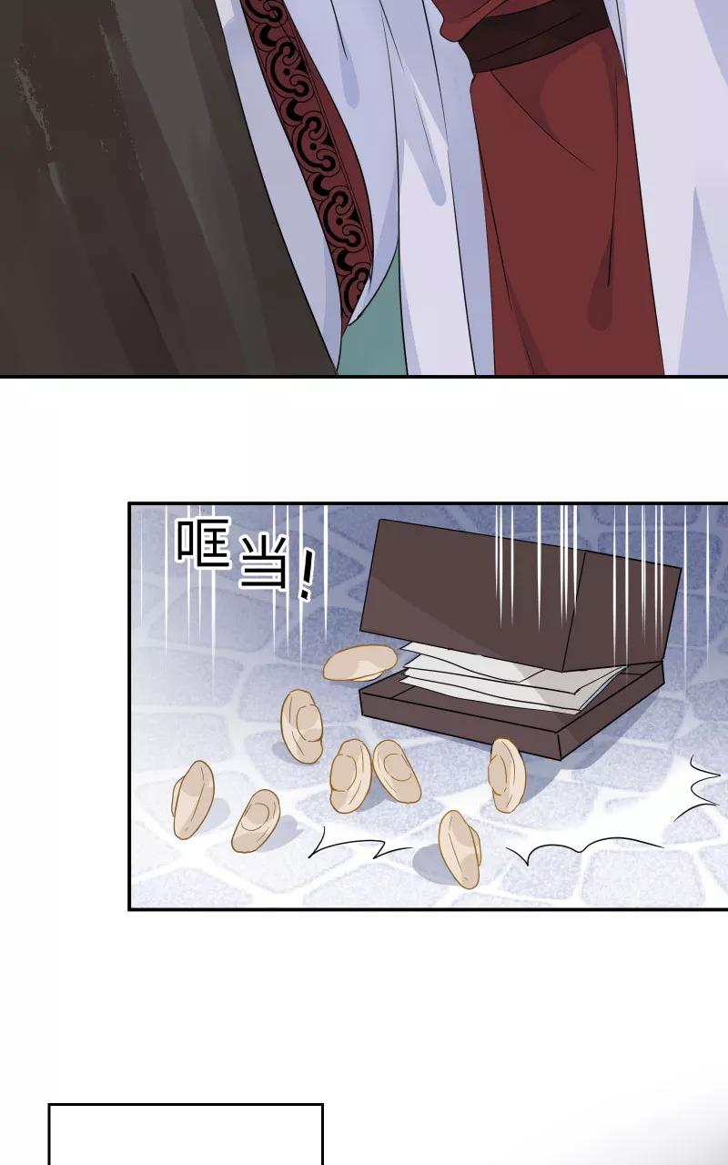 《镜花殇》[第37话] 绑架？！ 第5页