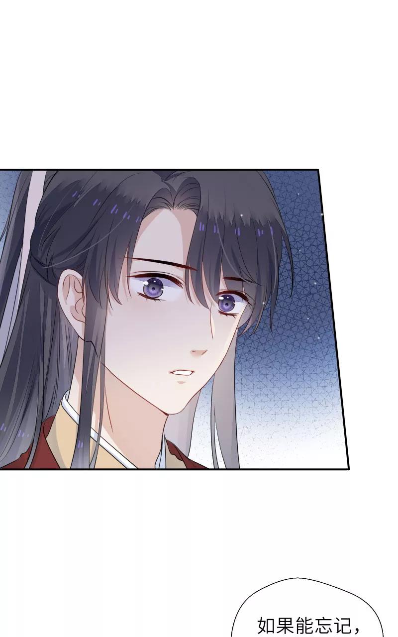 《镜花殇》[第37话] 绑架？！ 第18页