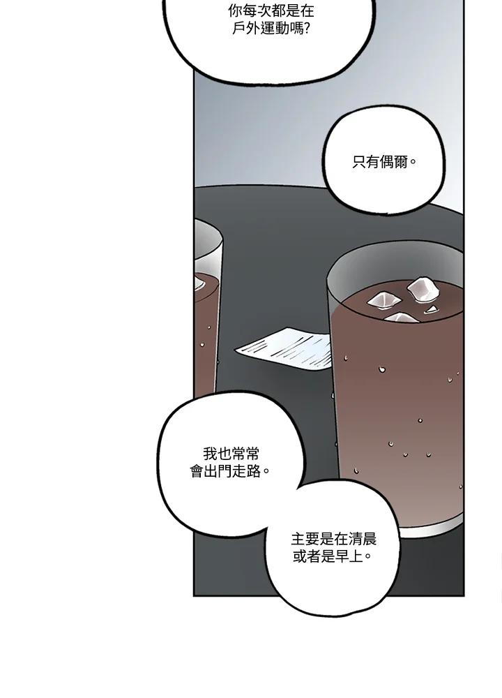 《未完结》第37话 第84页
