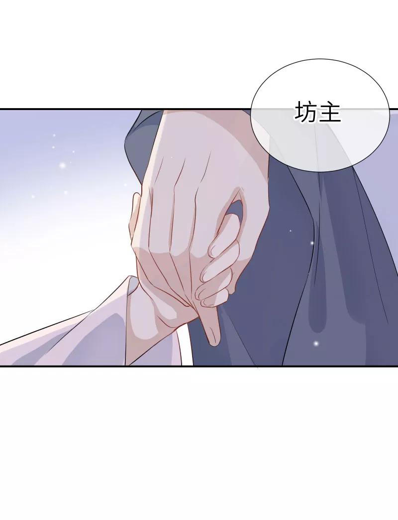 《镜花殇》[第37话] 绑架？！ 第36页