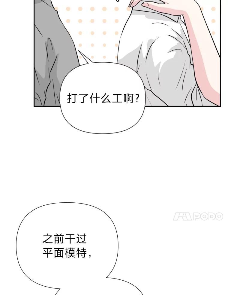 《金牌设计师》36.乱吠的金启泰 第14页