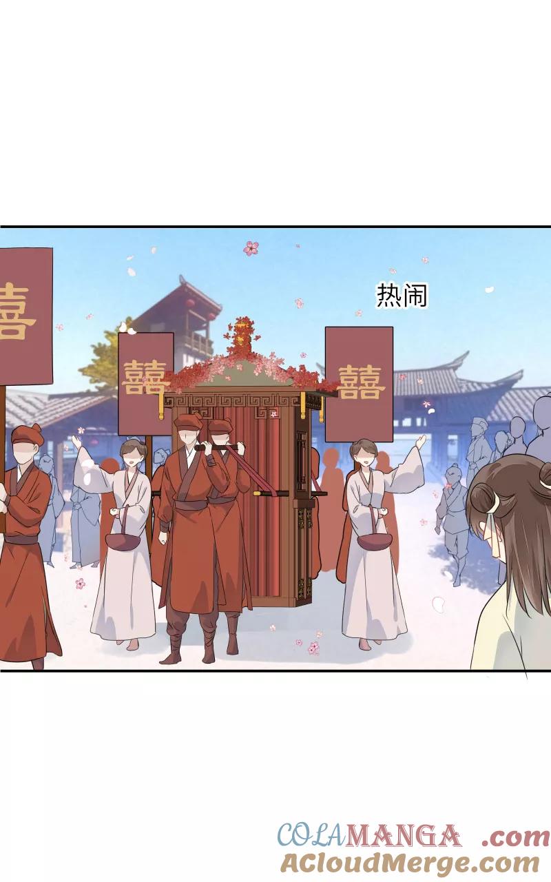 《镜花殇》[第37话] 绑架？！ 第28页