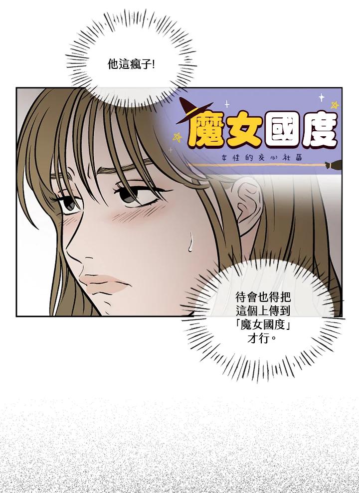 《未完结》第37话 第39页