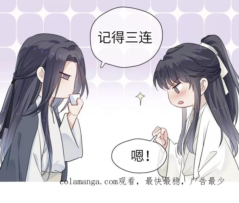 《镜花殇》[第37话] 绑架？！ 第62页