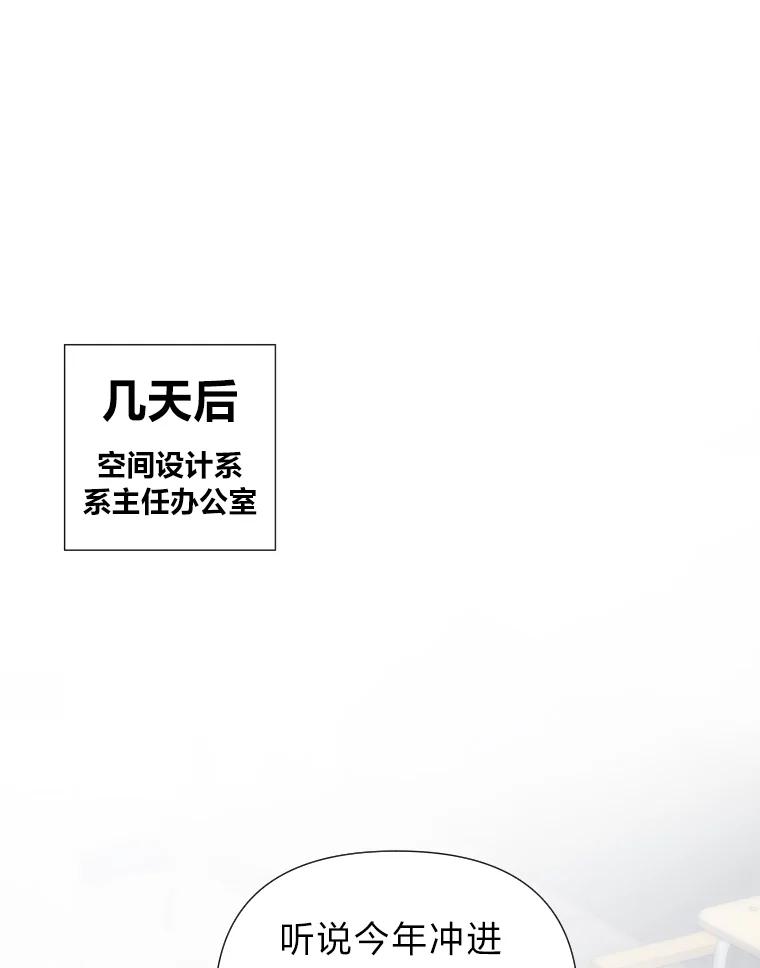 《金牌设计师》36.乱吠的金启泰 第26页