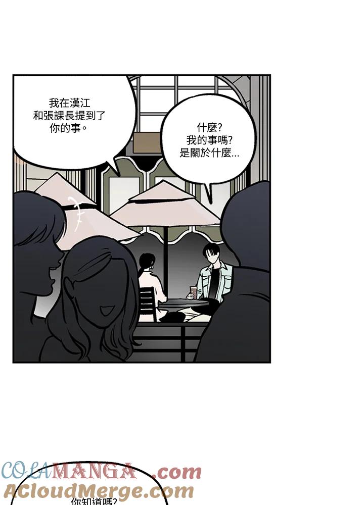 《未完结》第37话 第85页