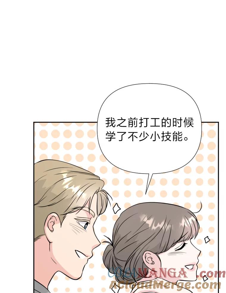 《金牌设计师》36.乱吠的金启泰 第13页