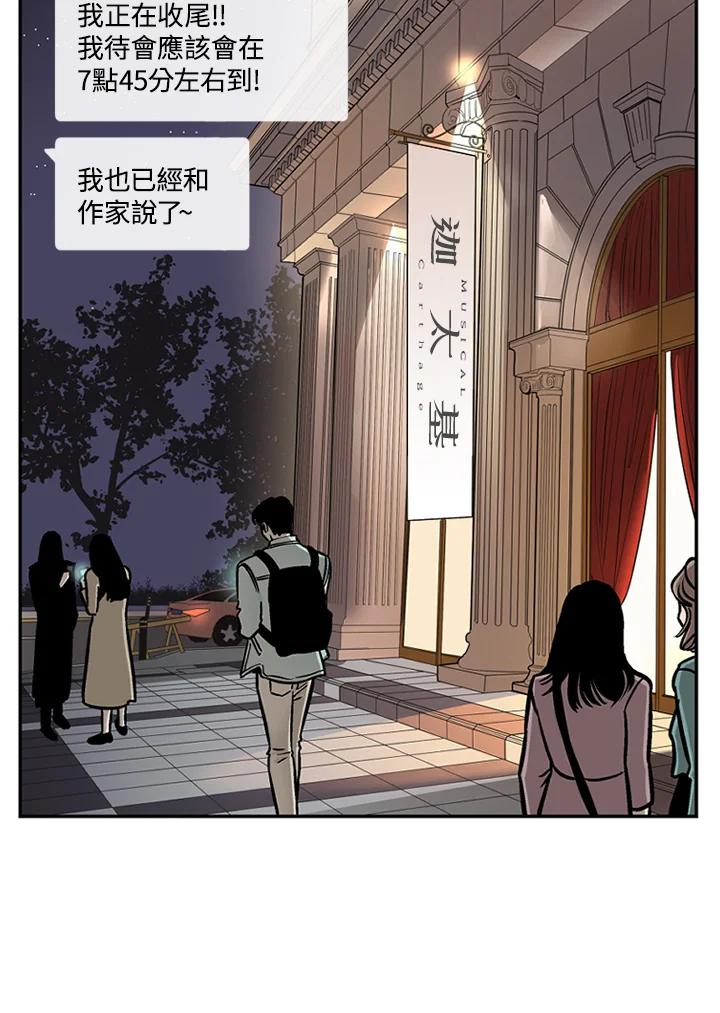 《未完结》第37话 第65页