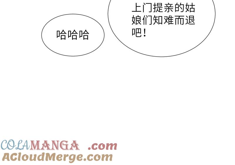 《镜花殇》[第37话] 绑架？！ 第40页