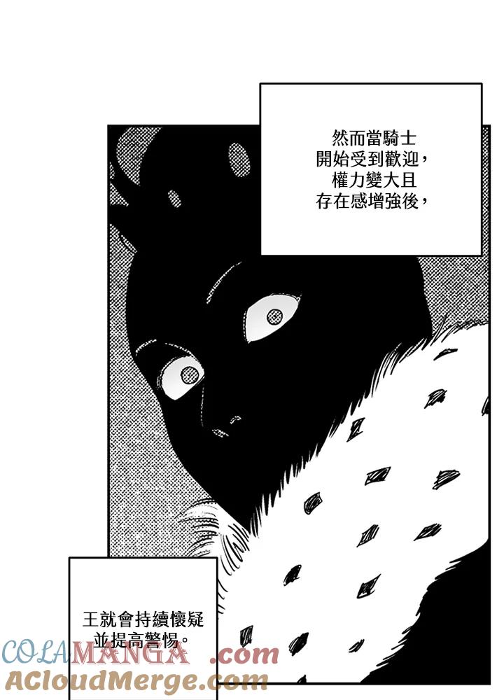 《未完结》第37话 第4页
