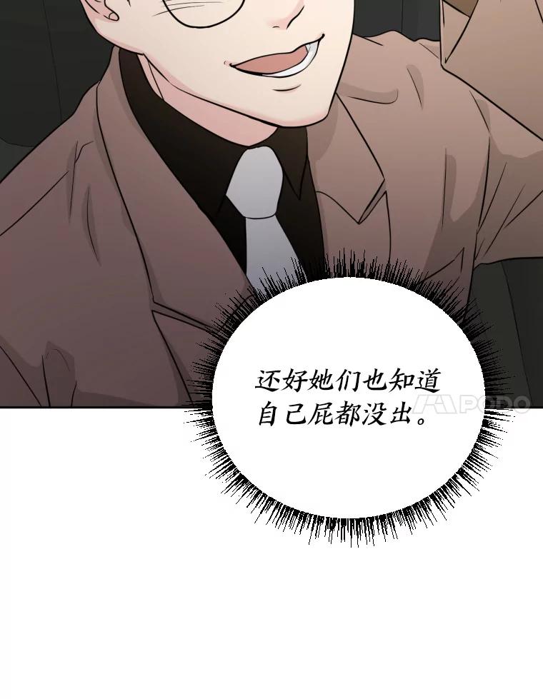 《金牌设计师》36.乱吠的金启泰 第76页