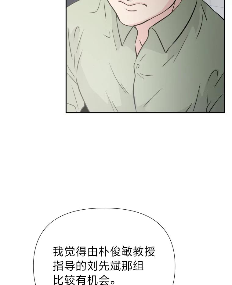 《金牌设计师》36.乱吠的金启泰 第43页