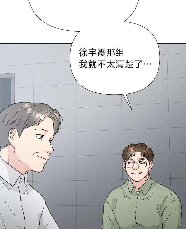 《金牌设计师》36.乱吠的金启泰 第44页