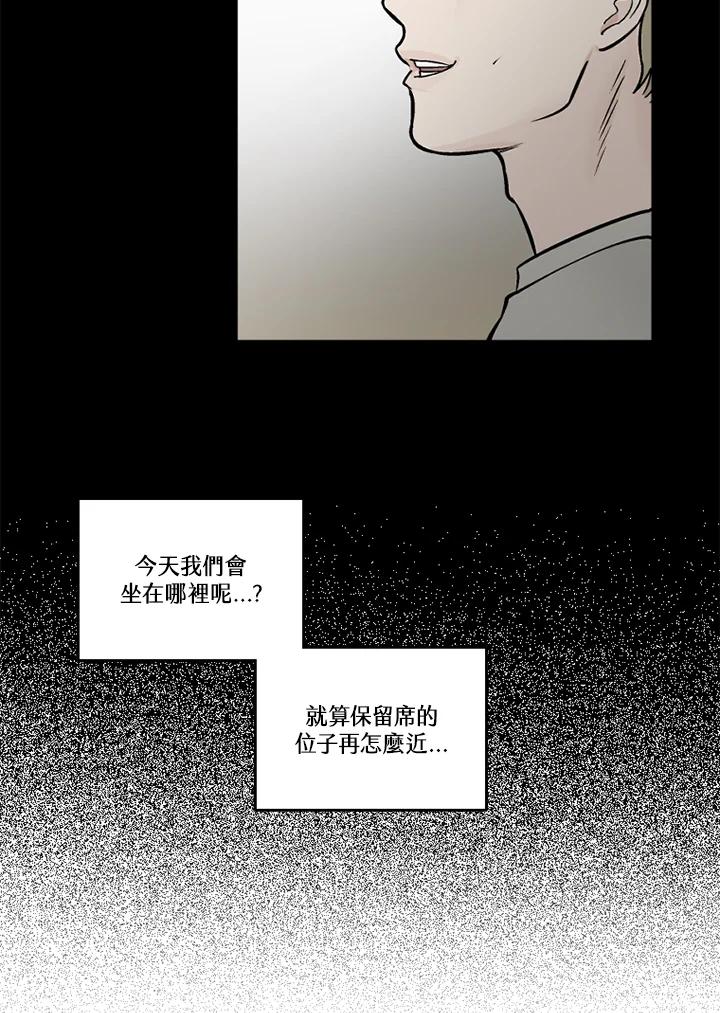 《未完结》第37话 第77页