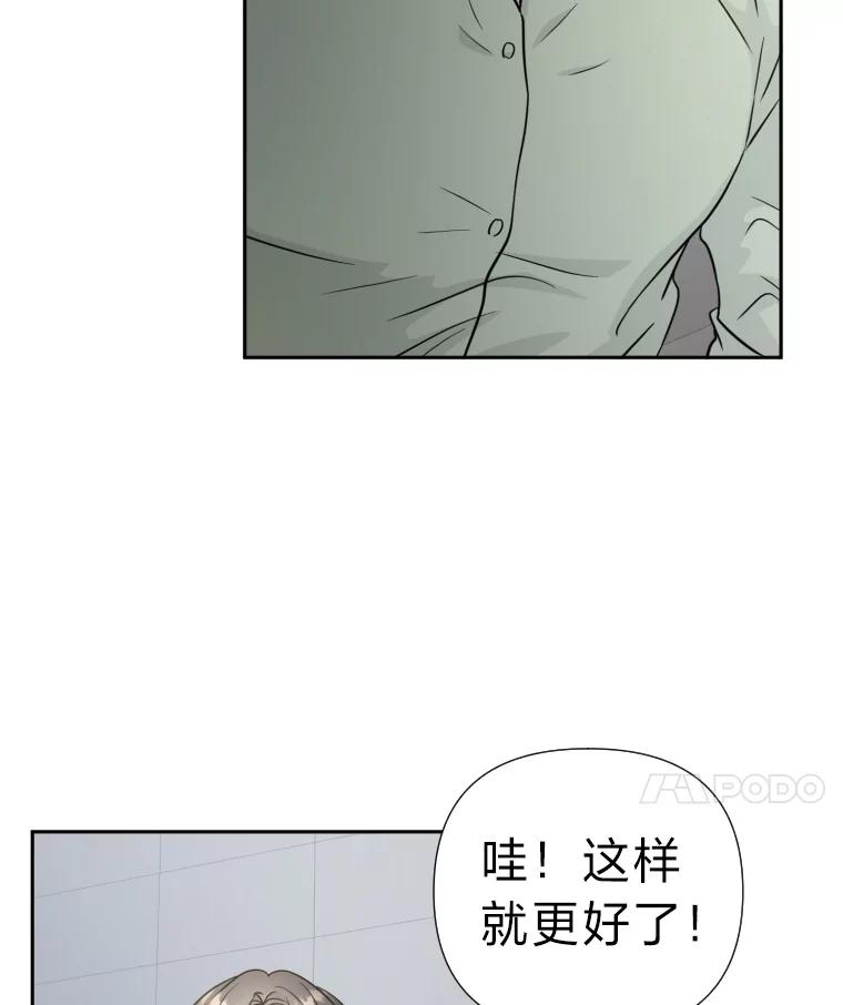 《金牌设计师》36.乱吠的金启泰 第55页