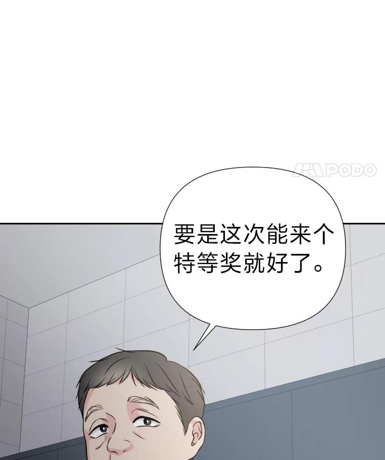 《金牌设计师》36.乱吠的金启泰 第59页