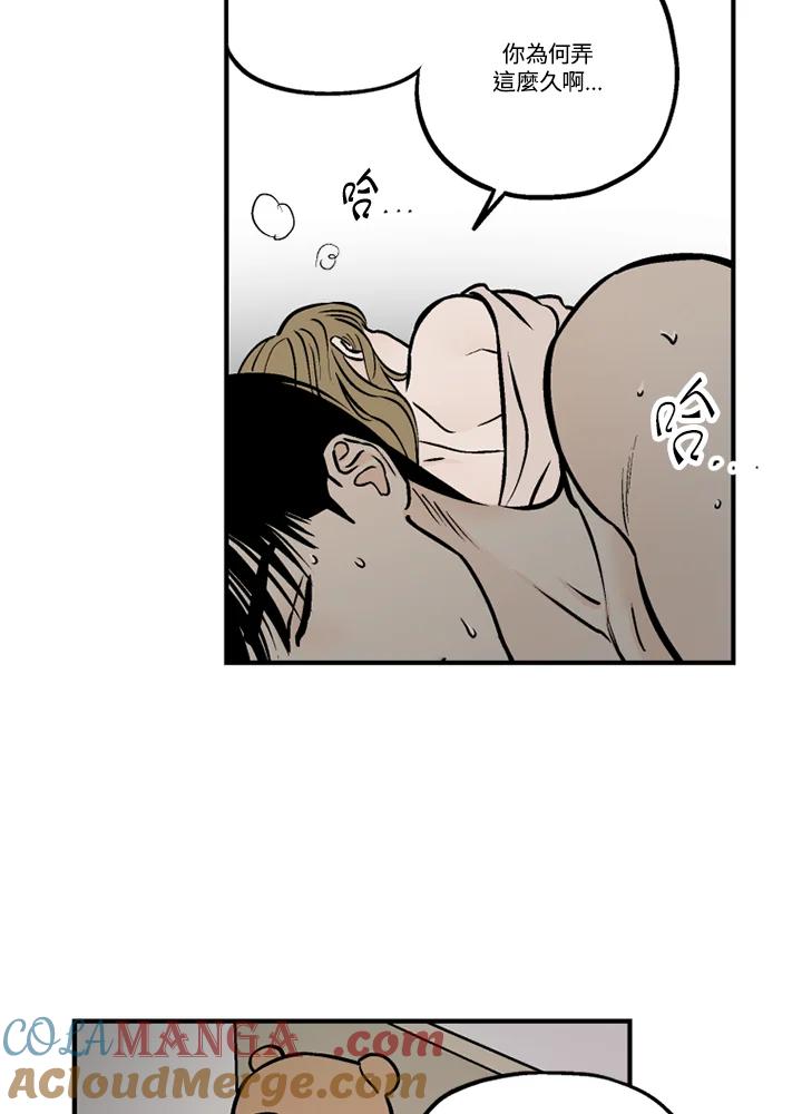 《未完结》第37话 第16页