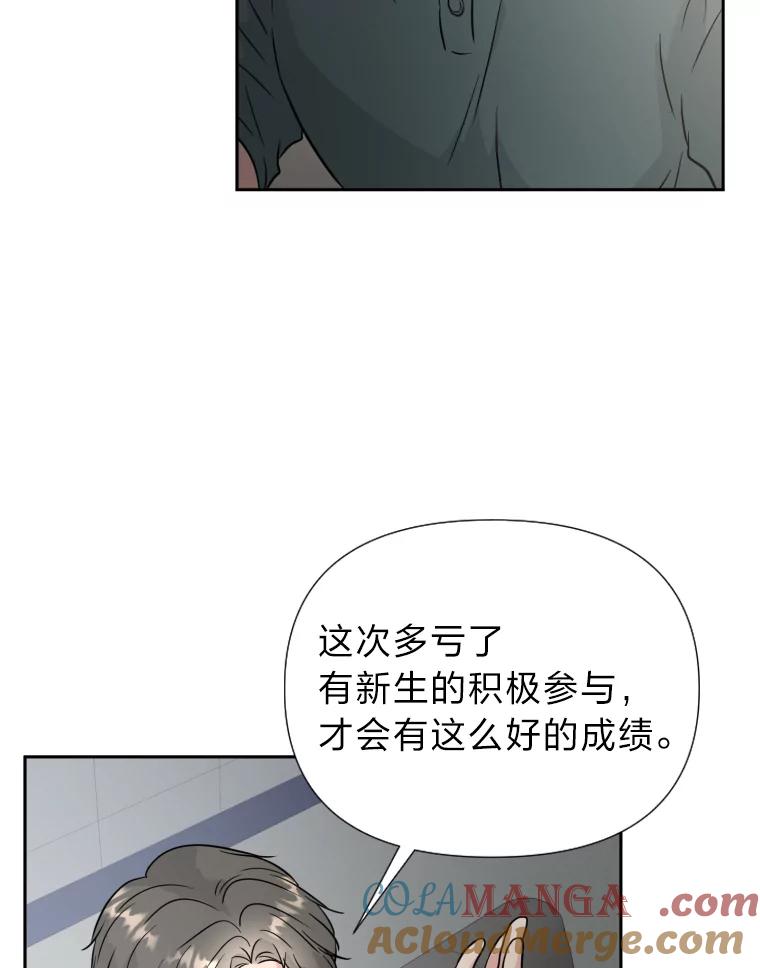 《金牌设计师》36.乱吠的金启泰 第33页