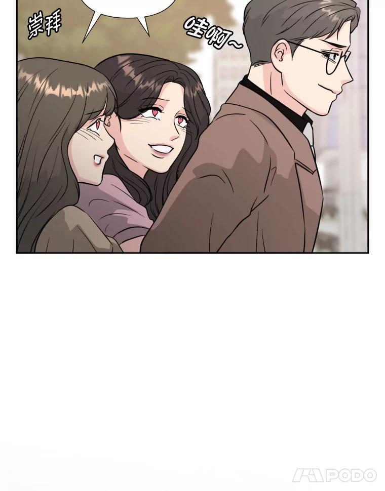 《金牌设计师》36.乱吠的金启泰 第86页