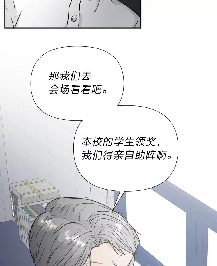《金牌设计师》36.乱吠的金启泰 第63页