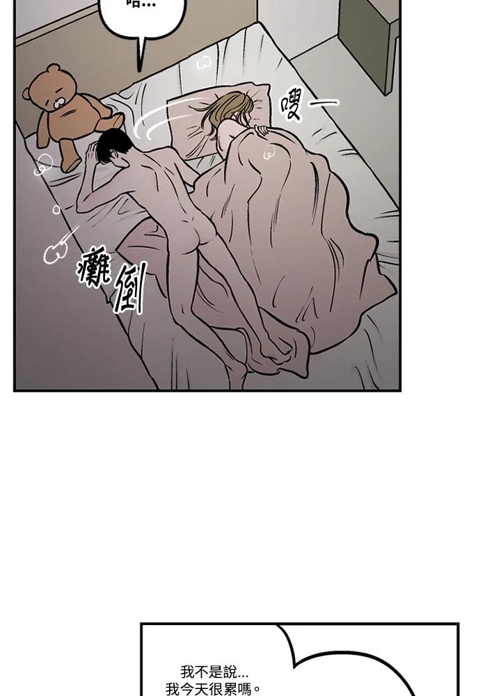 《未完结》第37话 第15页