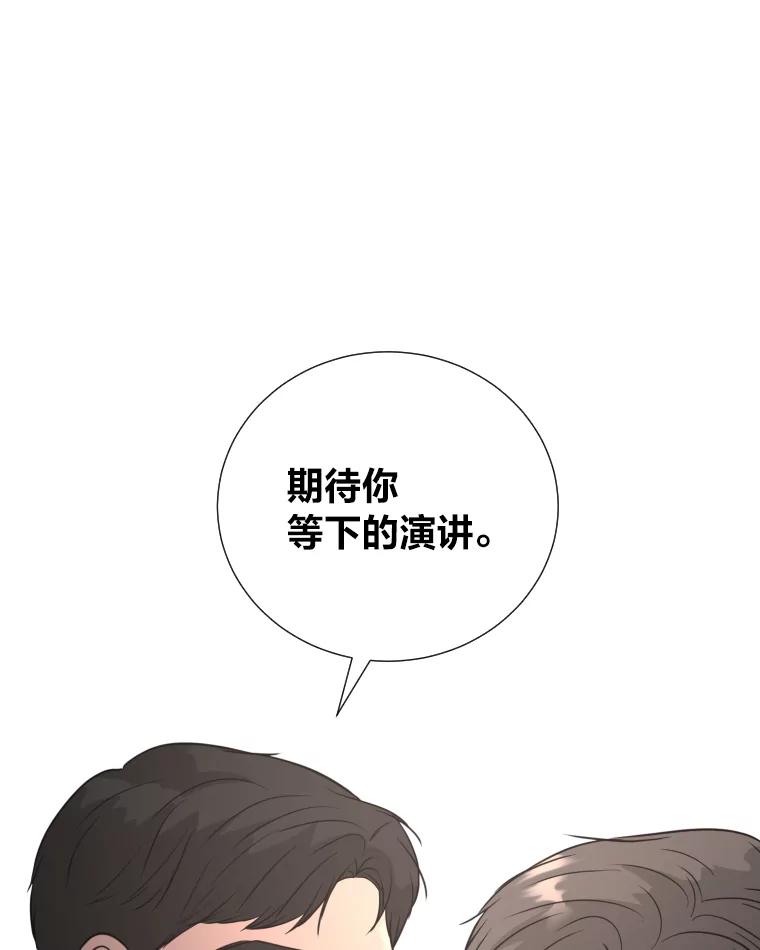《金牌设计师》36.乱吠的金启泰 第99页
