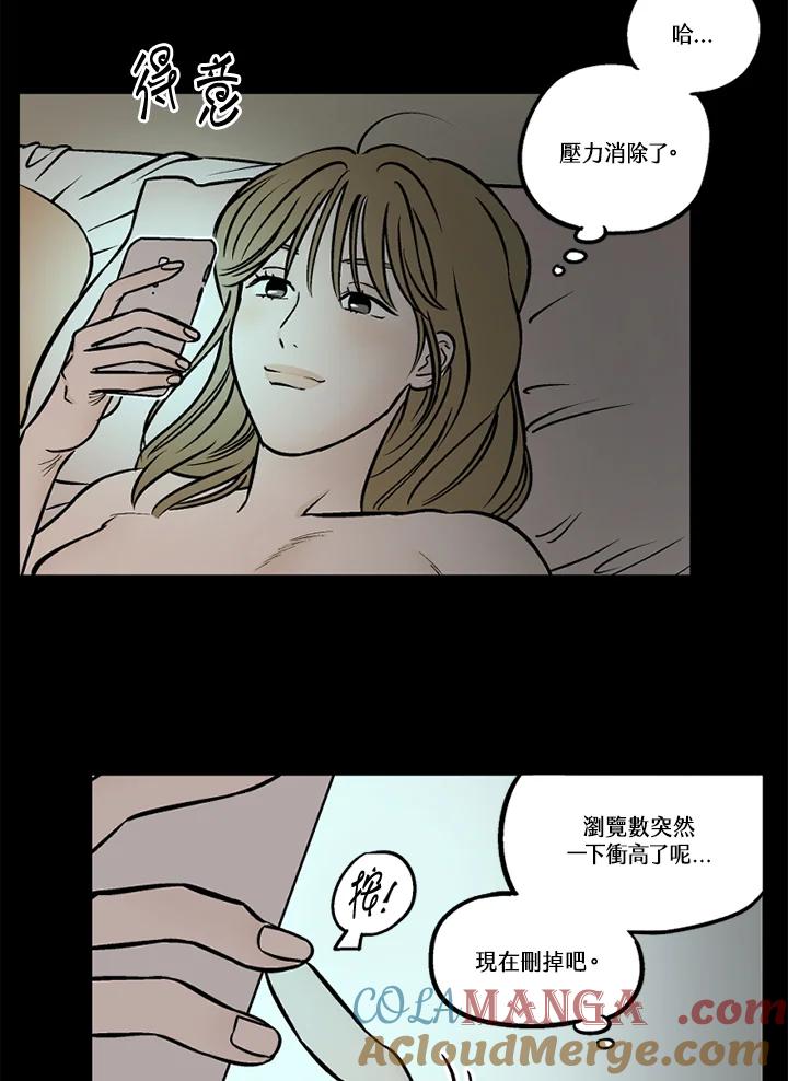 《未完结》第37话 第52页