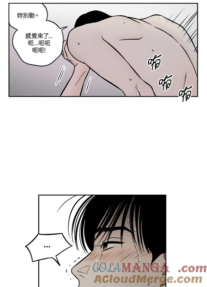 《未完结》第37话 第13页