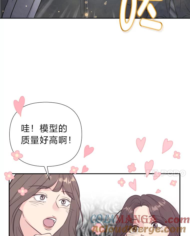 《金牌设计师》36.乱吠的金启泰 第93页