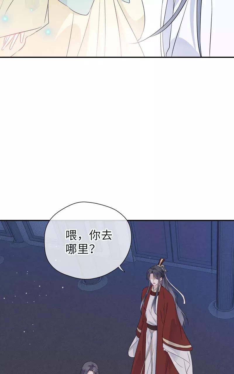 《镜花殇》[第37话] 绑架？！ 第21页