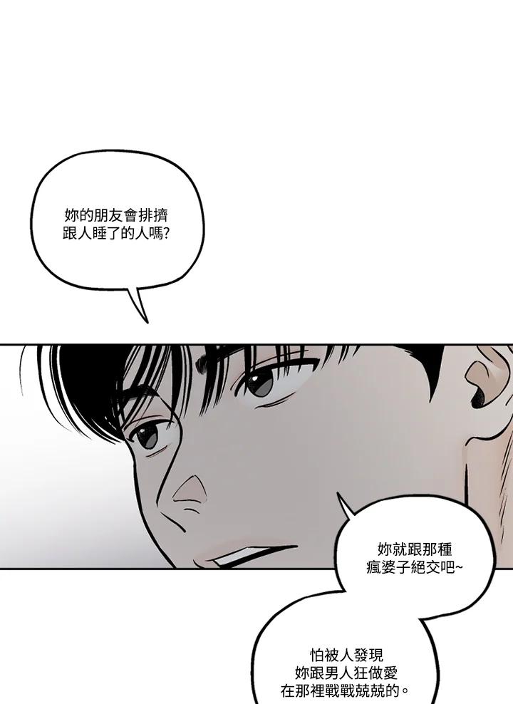 《未完结》第37话 第32页