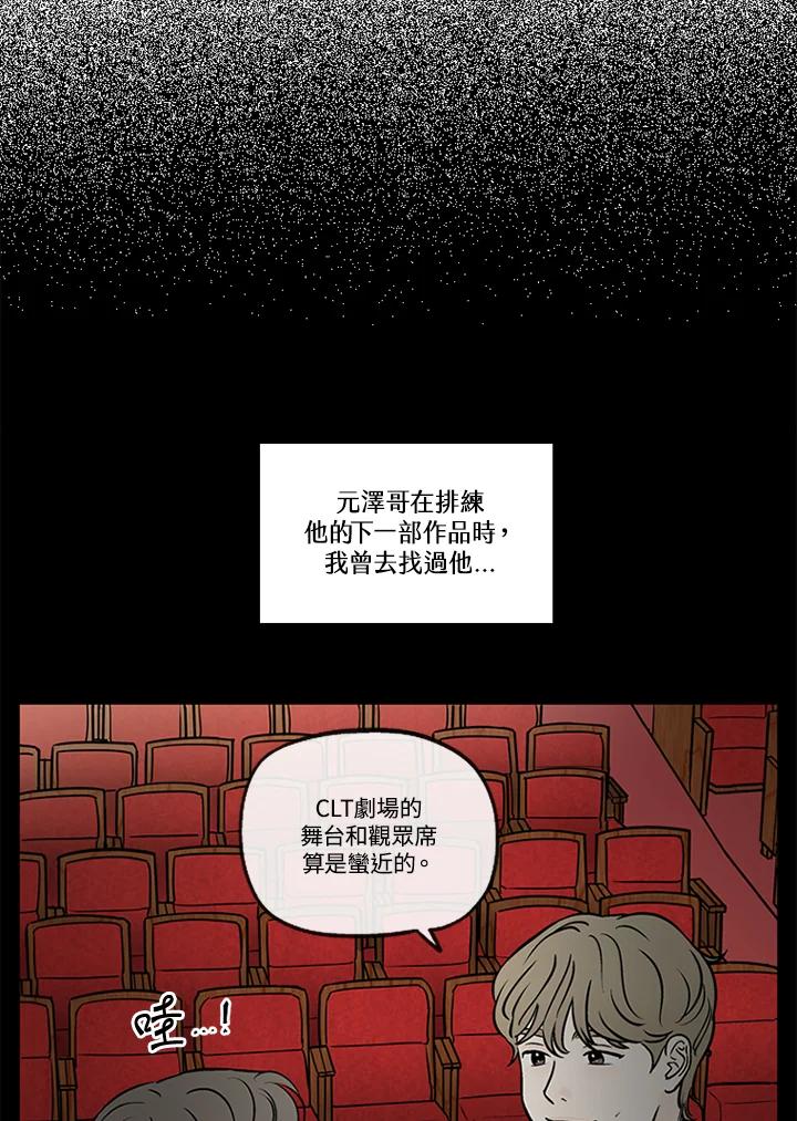 《未完结》第37话 第75页