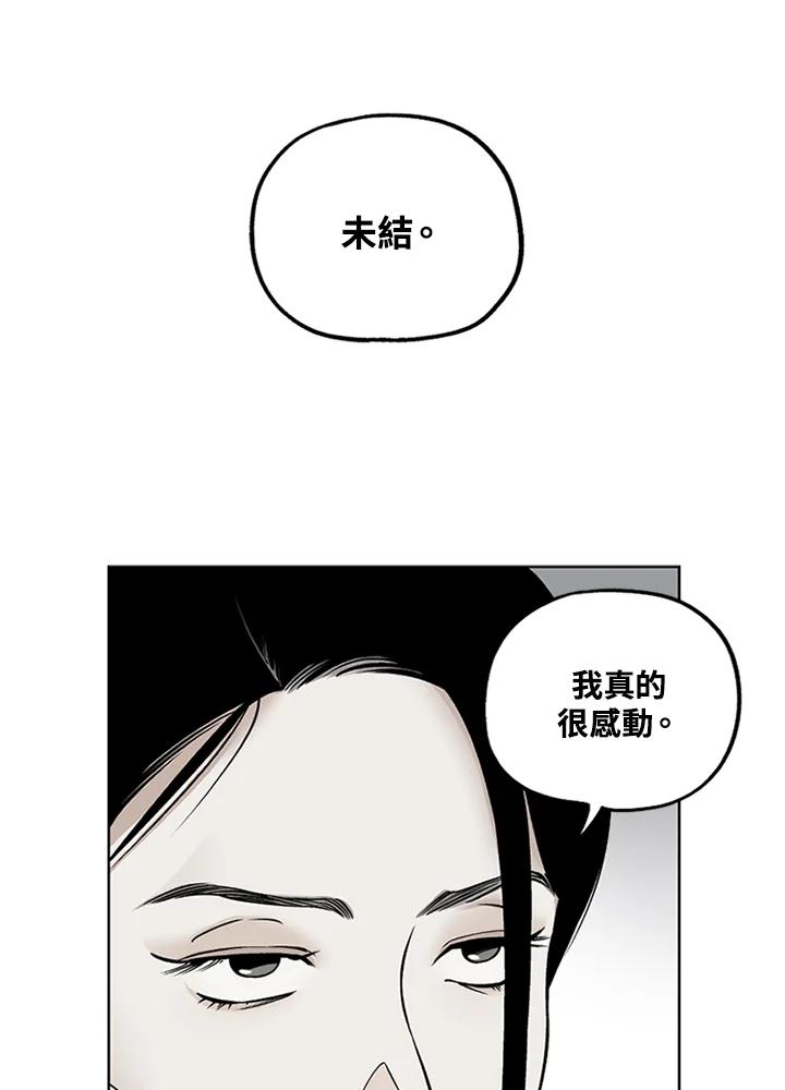《未完结》第37话 第89页