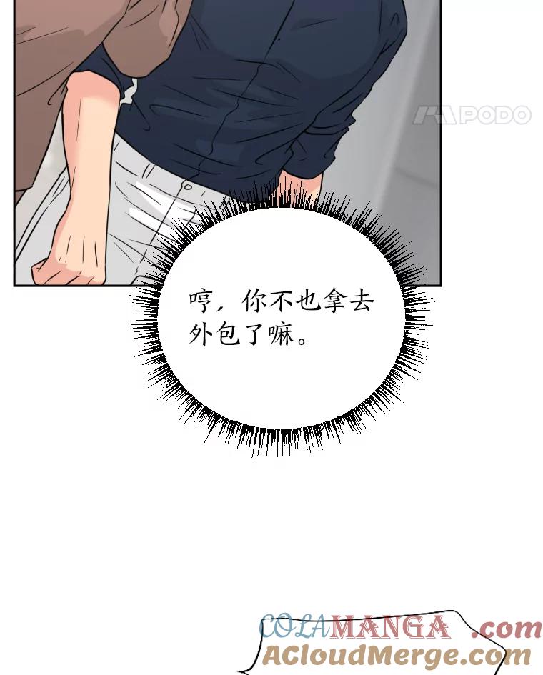 《金牌设计师》36.乱吠的金启泰 第97页