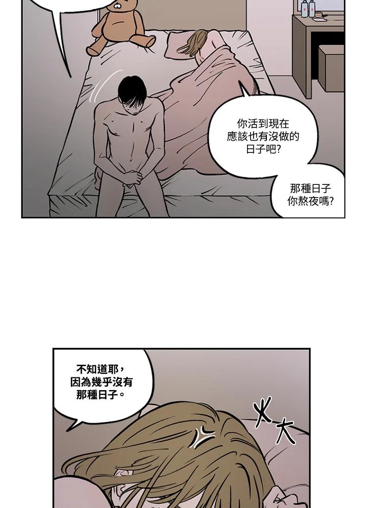 《未完结》第37话 第18页