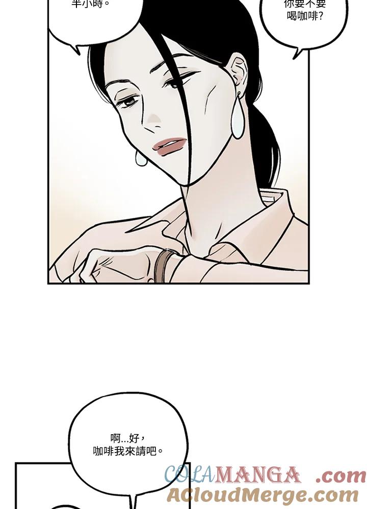 《未完结》第37话 第82页