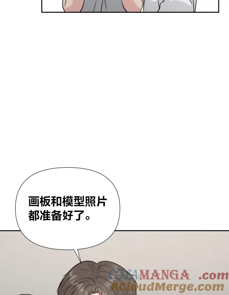 《金牌设计师》36.乱吠的金启泰 第17页