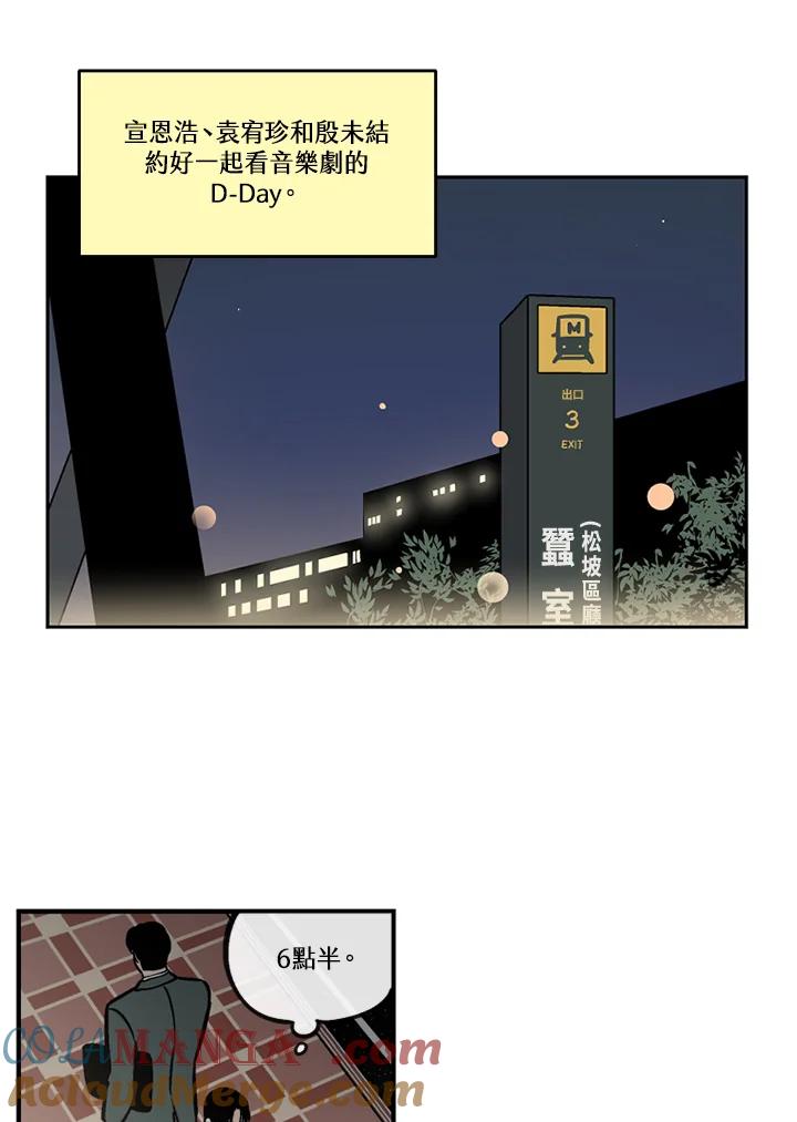 《未完结》第37话 第61页