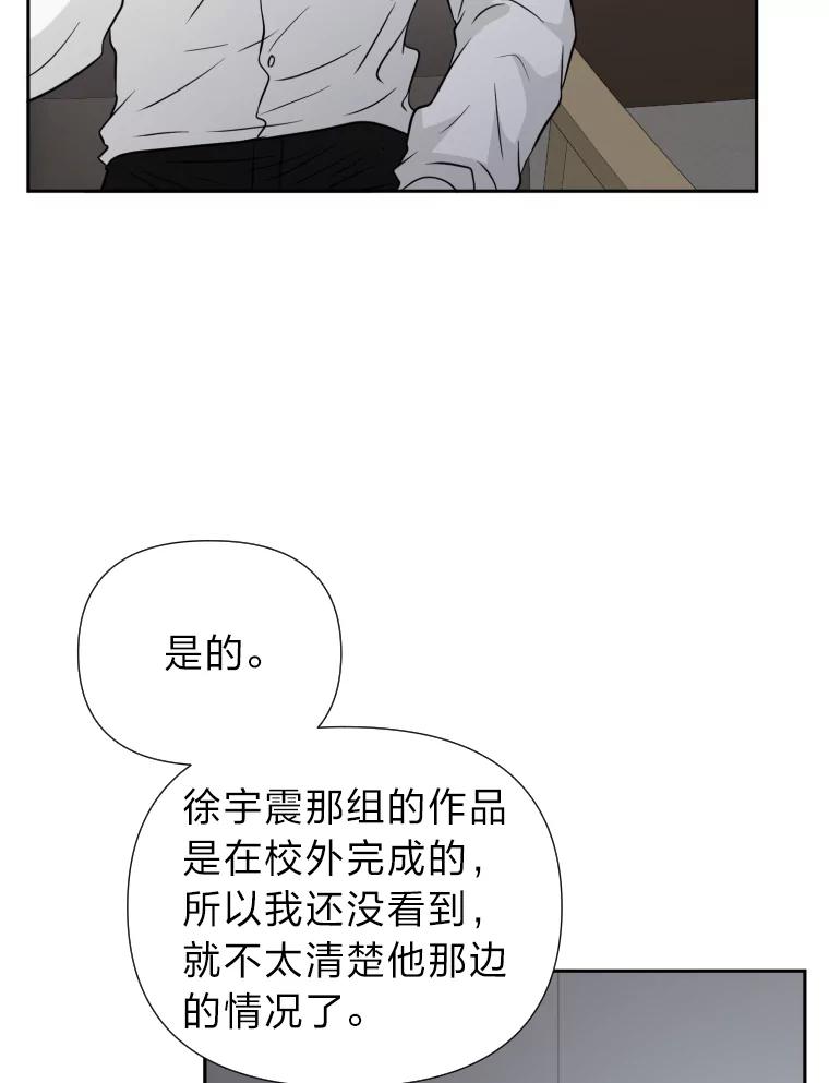 《金牌设计师》36.乱吠的金启泰 第50页