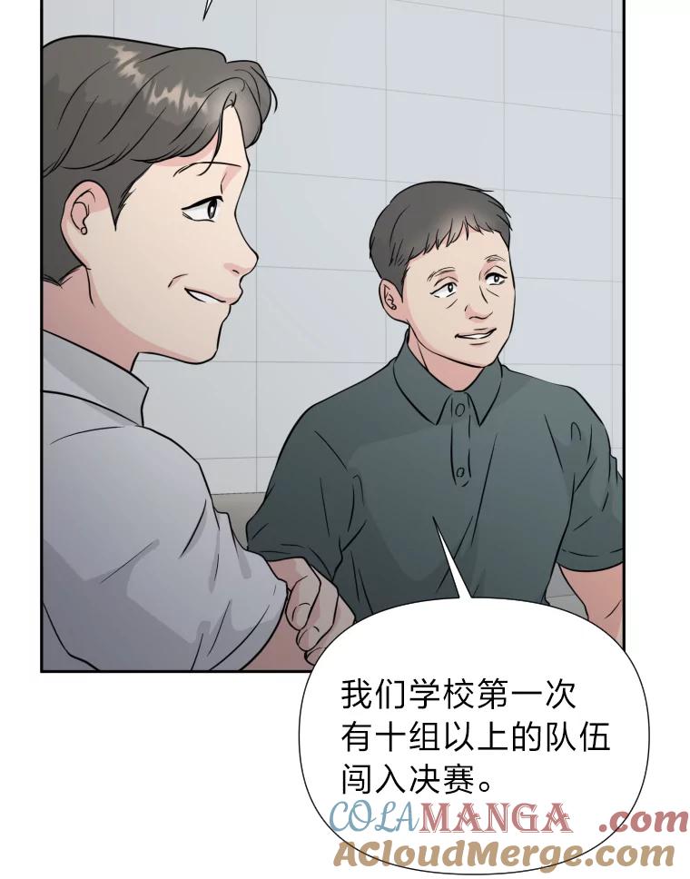 《金牌设计师》36.乱吠的金启泰 第29页