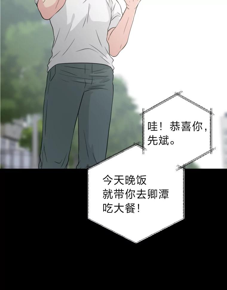 《金牌设计师》36.乱吠的金启泰 第36页