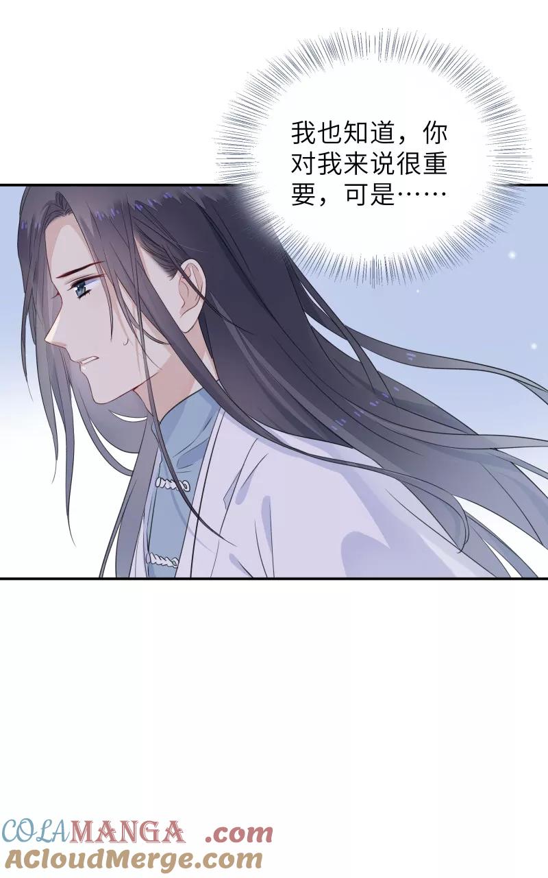 《镜花殇》[第37话] 绑架？！ 第55页