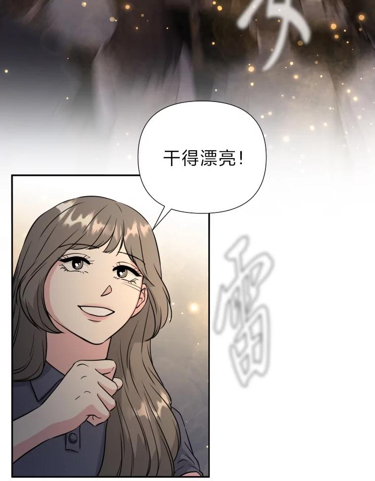 《金牌设计师》37.谁是最后赢家 第54页